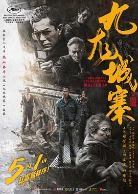 《不文大丈夫》海报